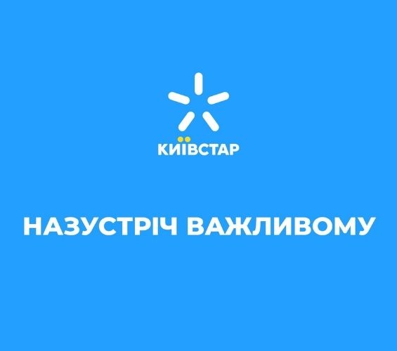 Saatchi & Saatchi Ukraine Renewed Positioning and Slogan for Kyivstar