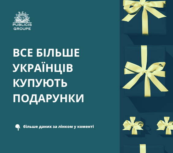 48% Ukrainians Buy Gifts