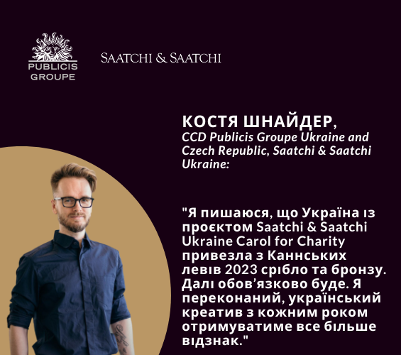 How Kostya Schneider refereed at “Cannes Lions” – coverage