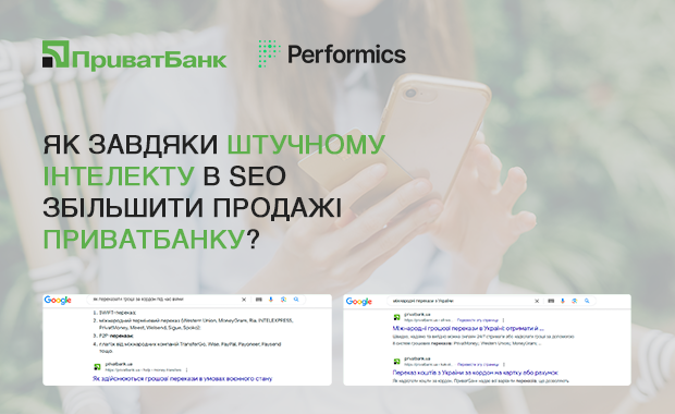 Increasing sales for PrivatBank with SEO and AI