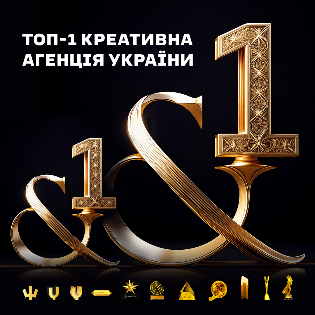 Saatchi & Saatchi Ukraine вкотре стала найкреативнішою агенцією України