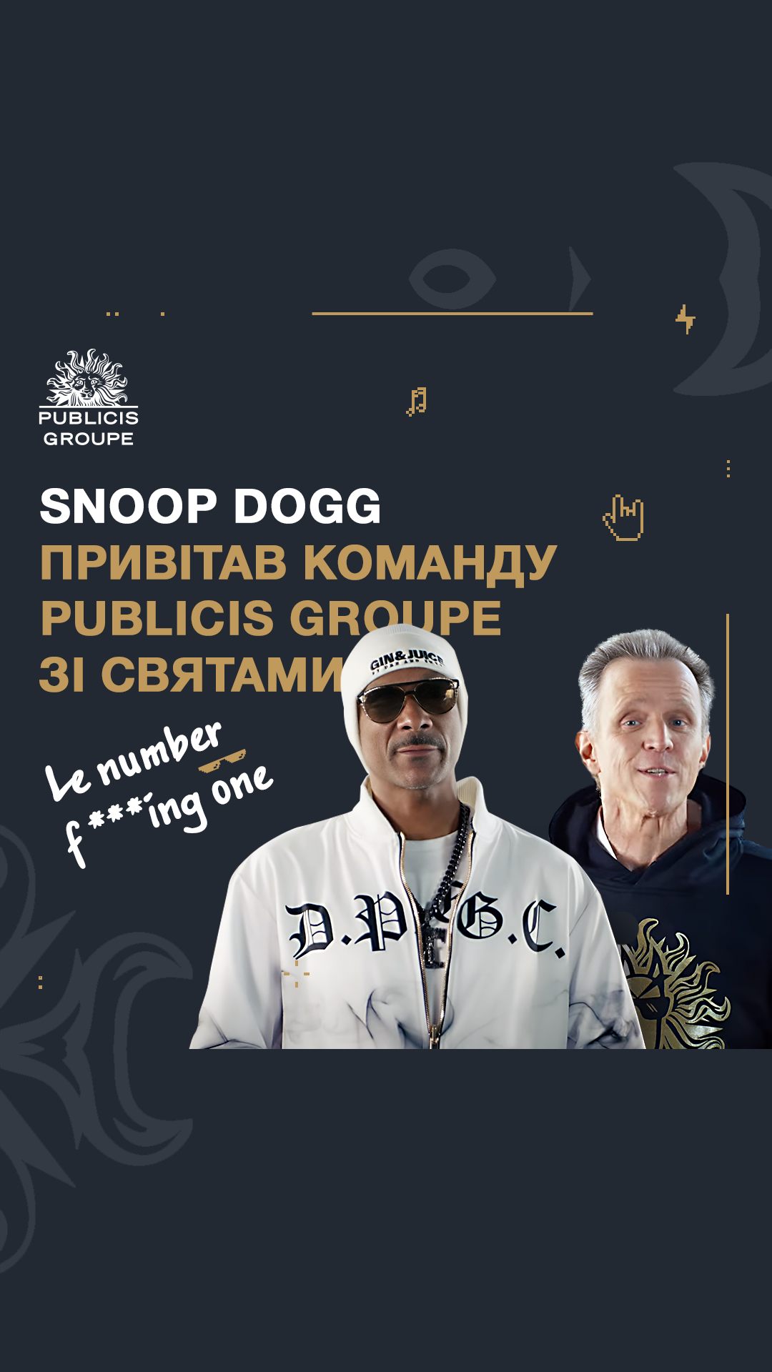 «Le number f***ing one»: Snoop Dogg congratulated Publicis Groupe team with holidays