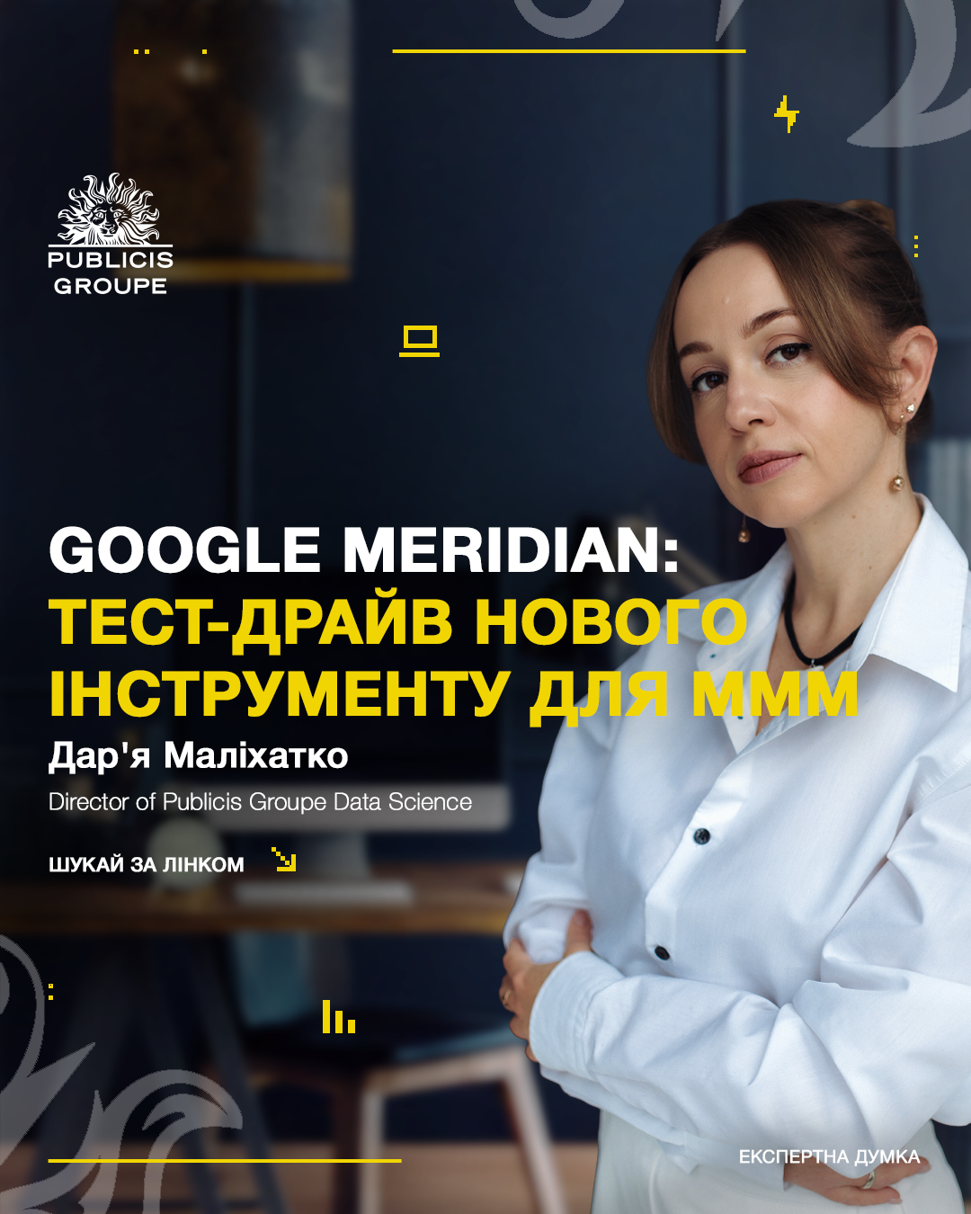 Google Meridian: Test Drive of the New Tool for MMM