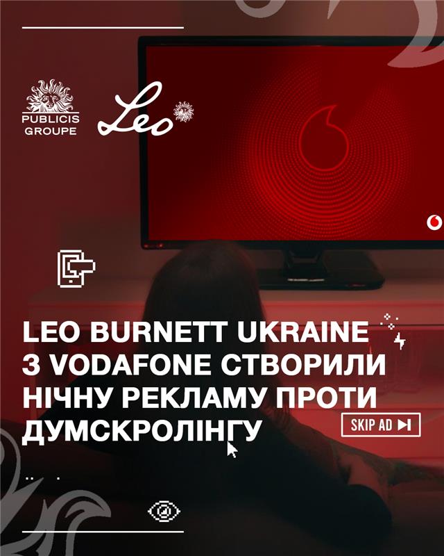 Vodafone перетворив рекламу на нічний ритуал турботи