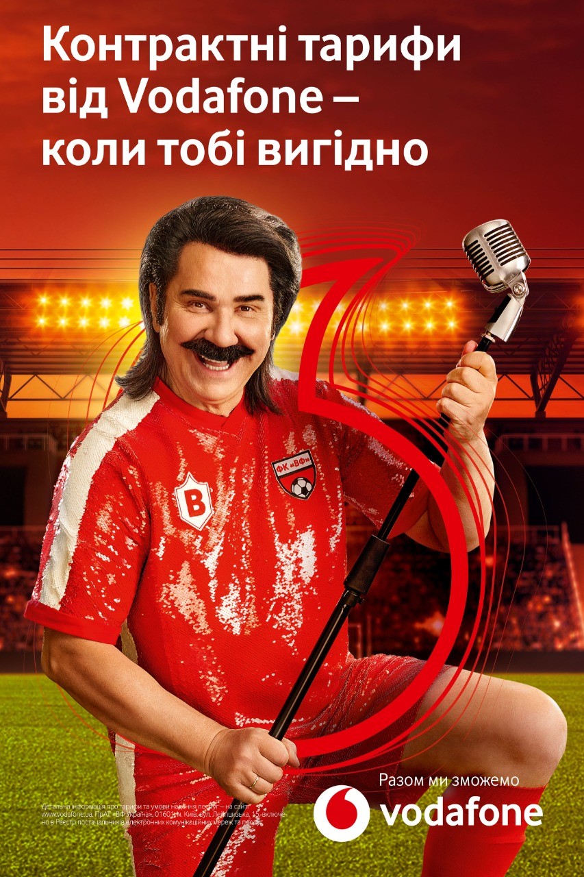 Vodafone та Leo Burnett Ukraine показали пресконференцію після «легендарного матчу» Павла Зіброва