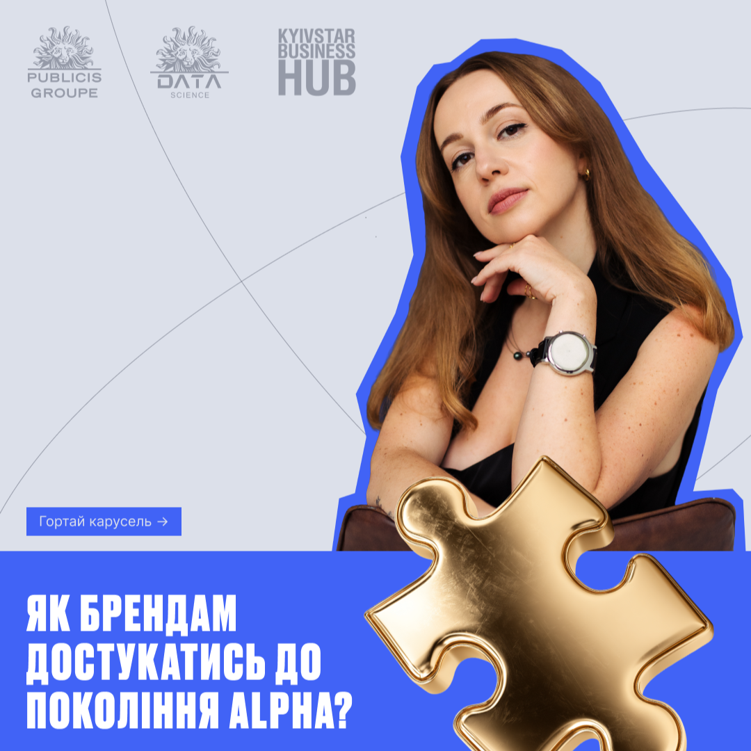 The Face of Generation Alpha in Ukraine: Publicis Groupe Research