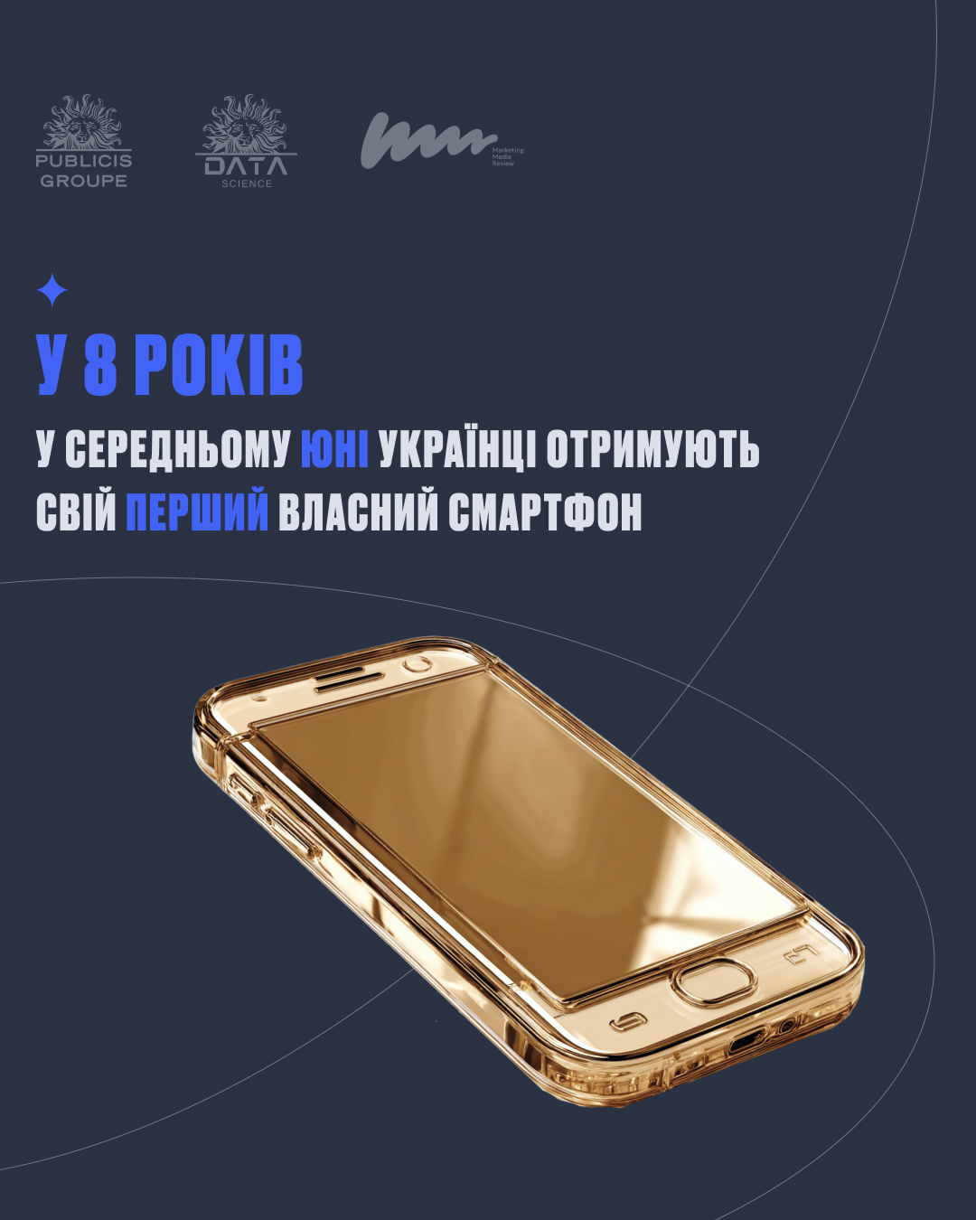 Як залучити Gen Alpha: їхні цифрові звички, ігри та стратегії