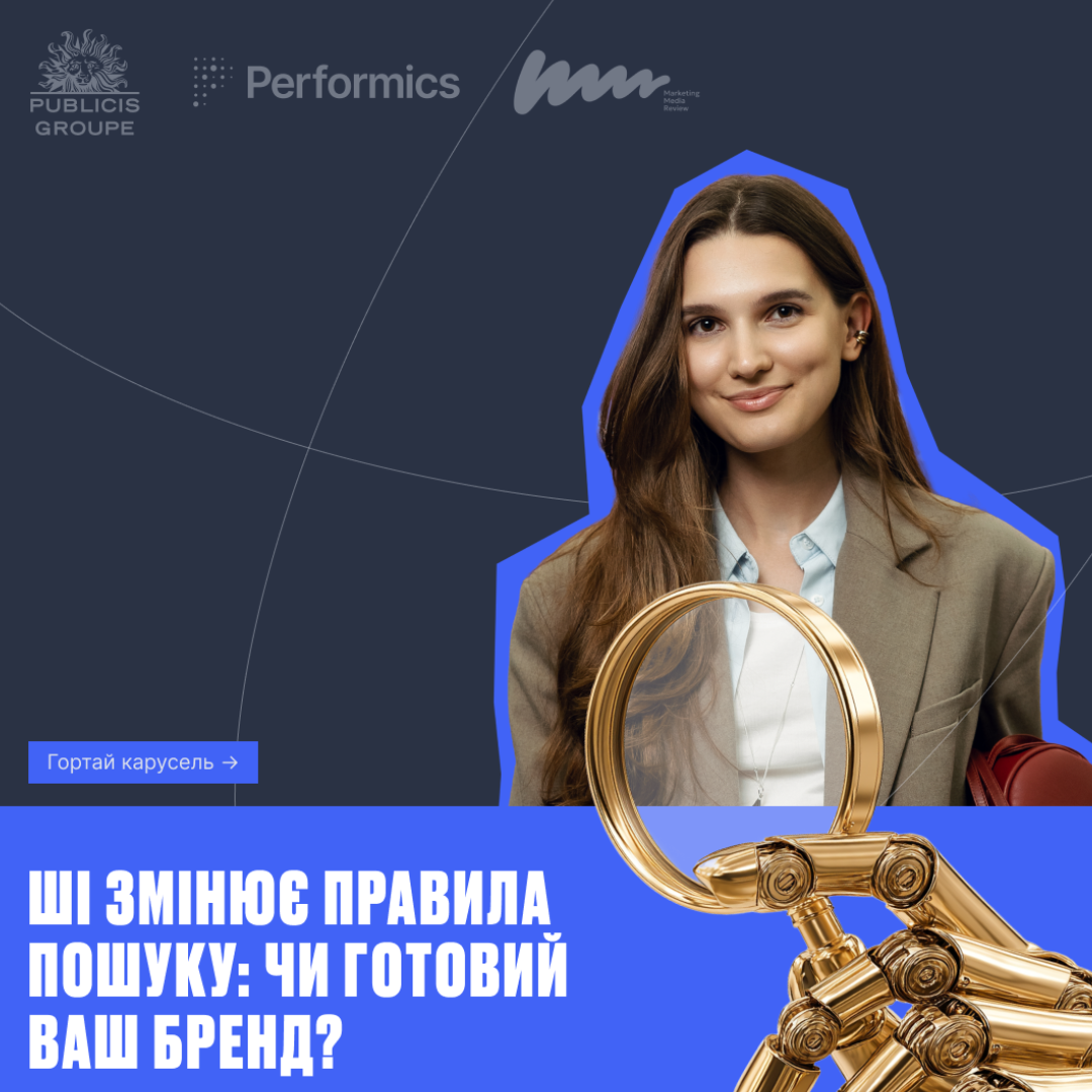 How to stay visible in generative search: tips for brands